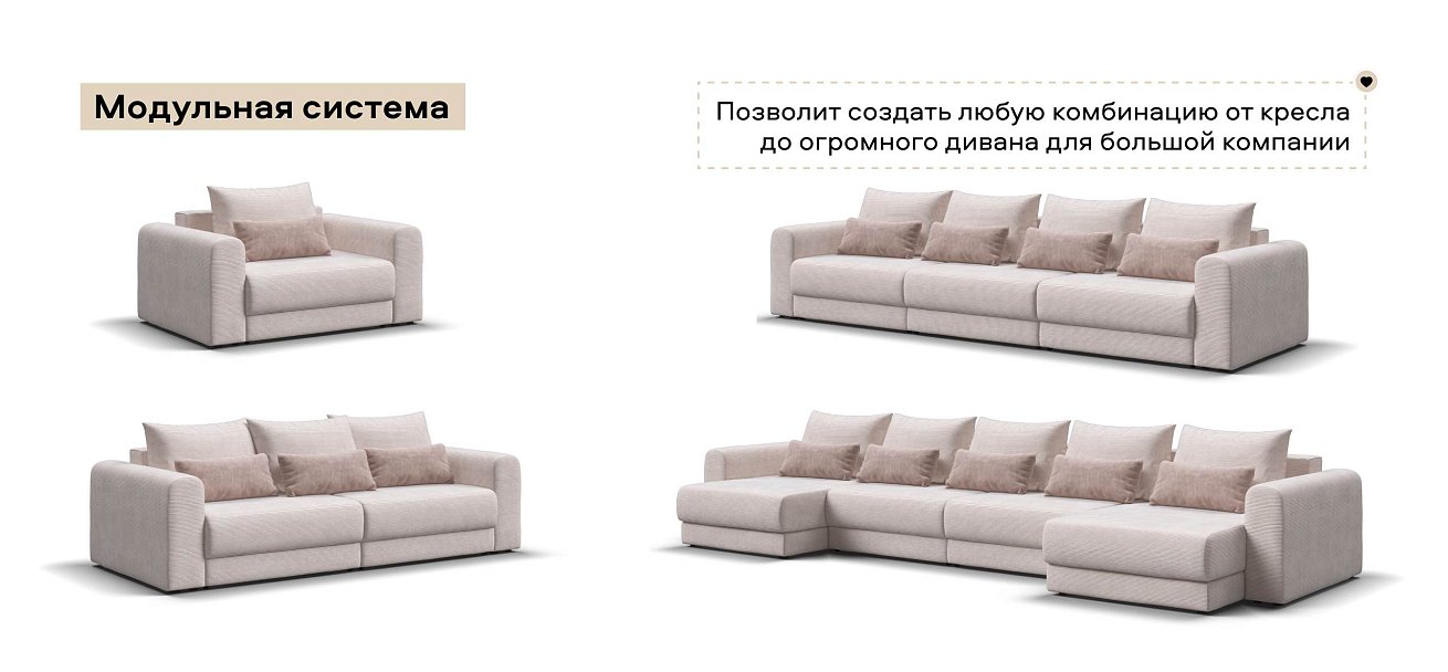 Ричмонд Модуль спальное место Вельвет Корд бежевый