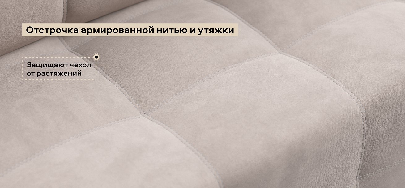 Угловой диван Денди велюр Монолит латте