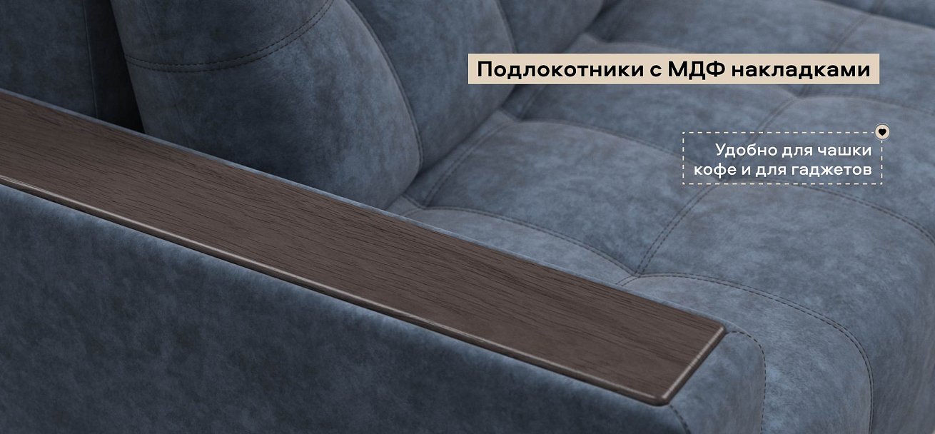 Диван Босс Гранд велюр Роял синий