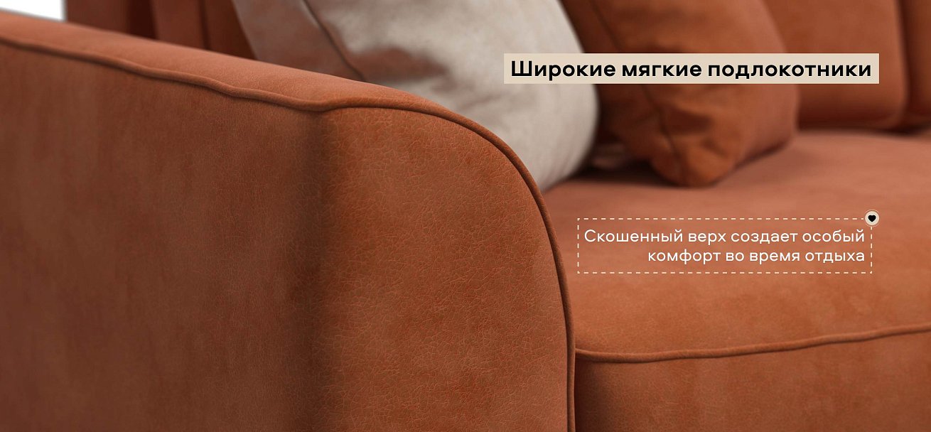 Угловой диван Кинг Модуль велюр Алькантара оранж