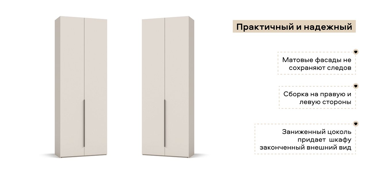 Босс Стандарт 80*236 шкаф распашной 2Д+ящики Кашемир