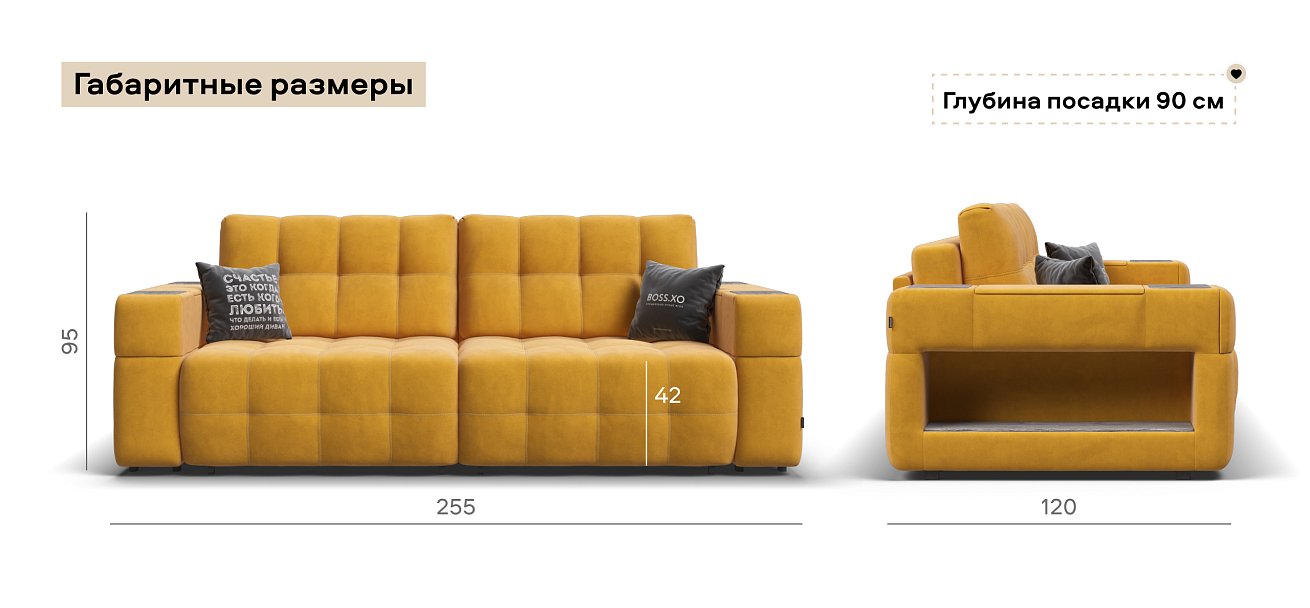Диван Босс ХО велюр Монолит желтый / Камень