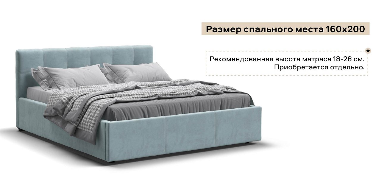 Белла Кровать+ПМ 160*200 велюр Монолит аква