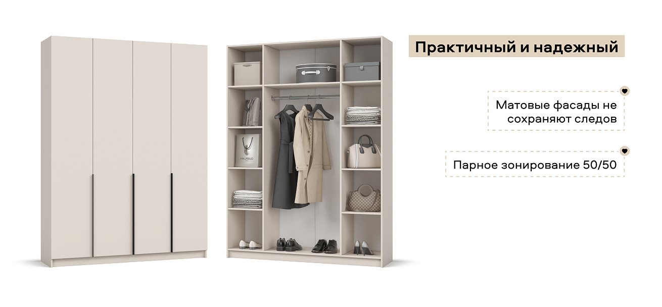 Рим 160 шкаф распашной 4Д 01 Кашемир