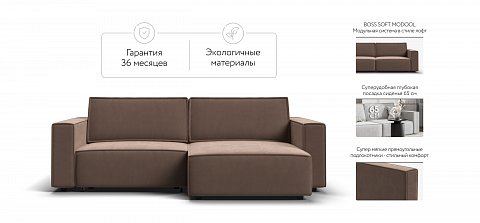 Угловой диван Босс Софт Модуль велюр Монолит мокко 2