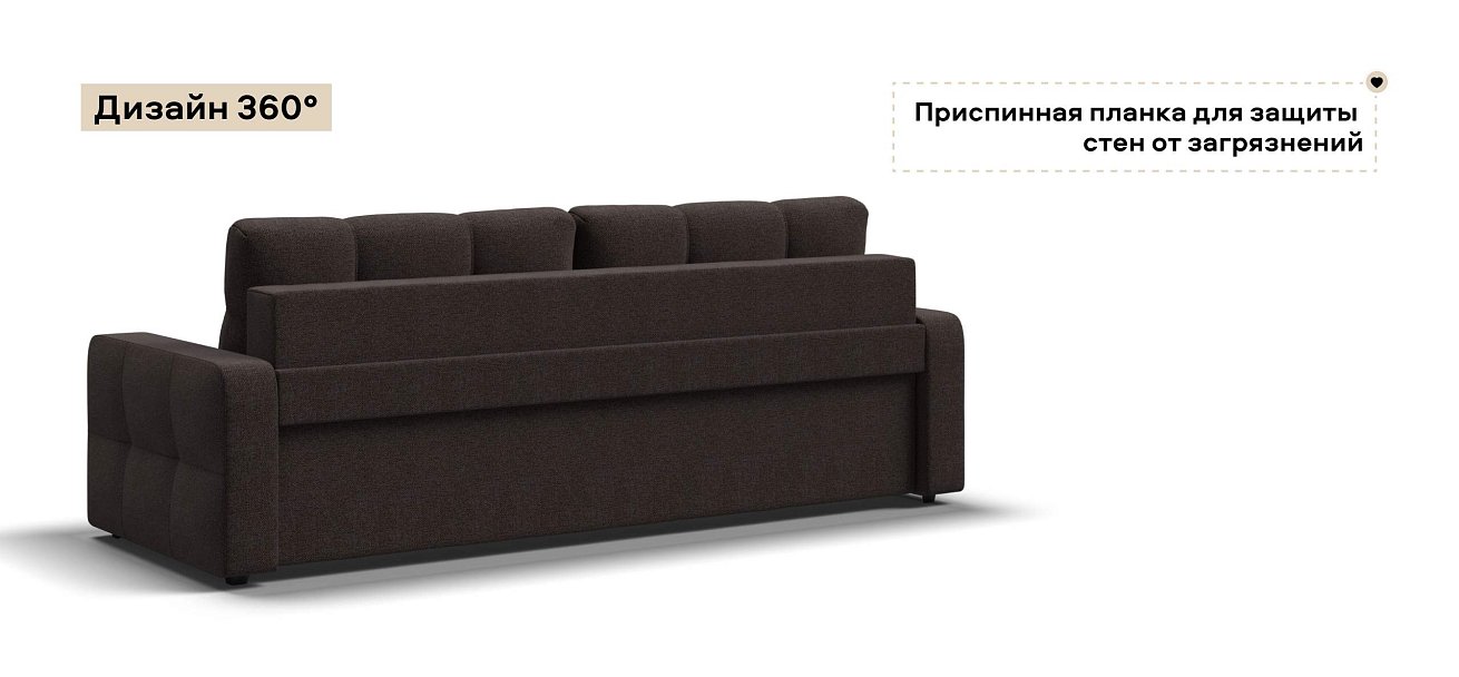 Диван Денди Рогожка Мальмо шоколад