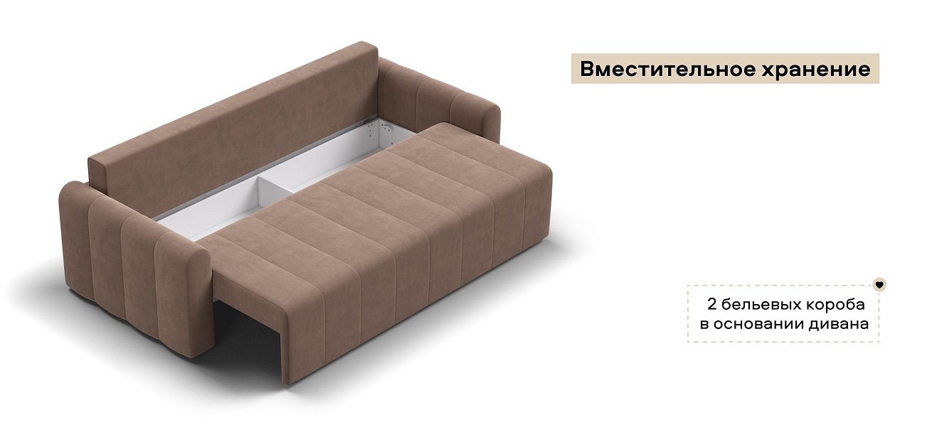 Диван Ритм Велюр Монолит мокко
