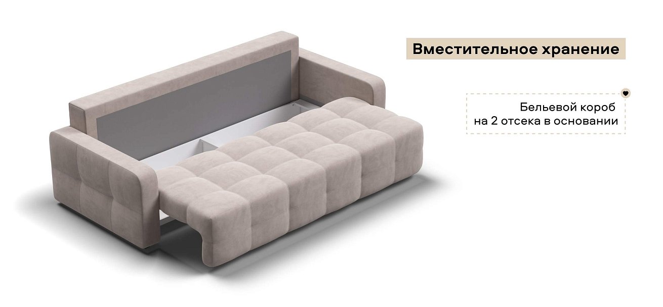 Диван Денди велюр Монолит латте