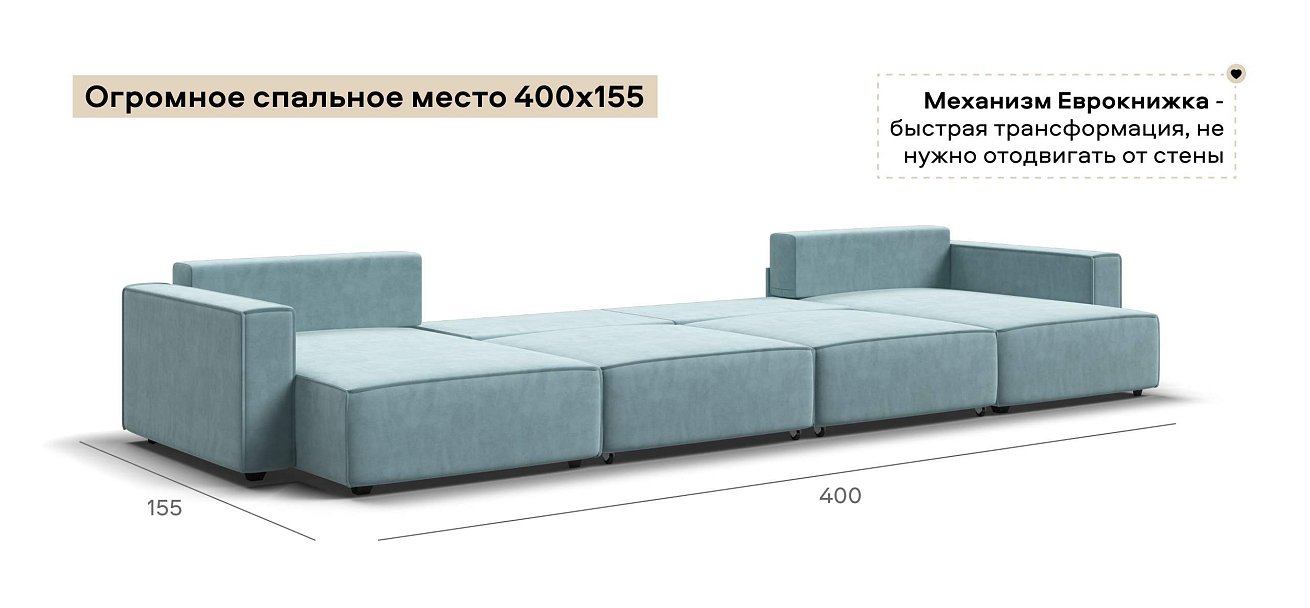 П-образный диван Босс Софт Модуль велюр Монолит аква