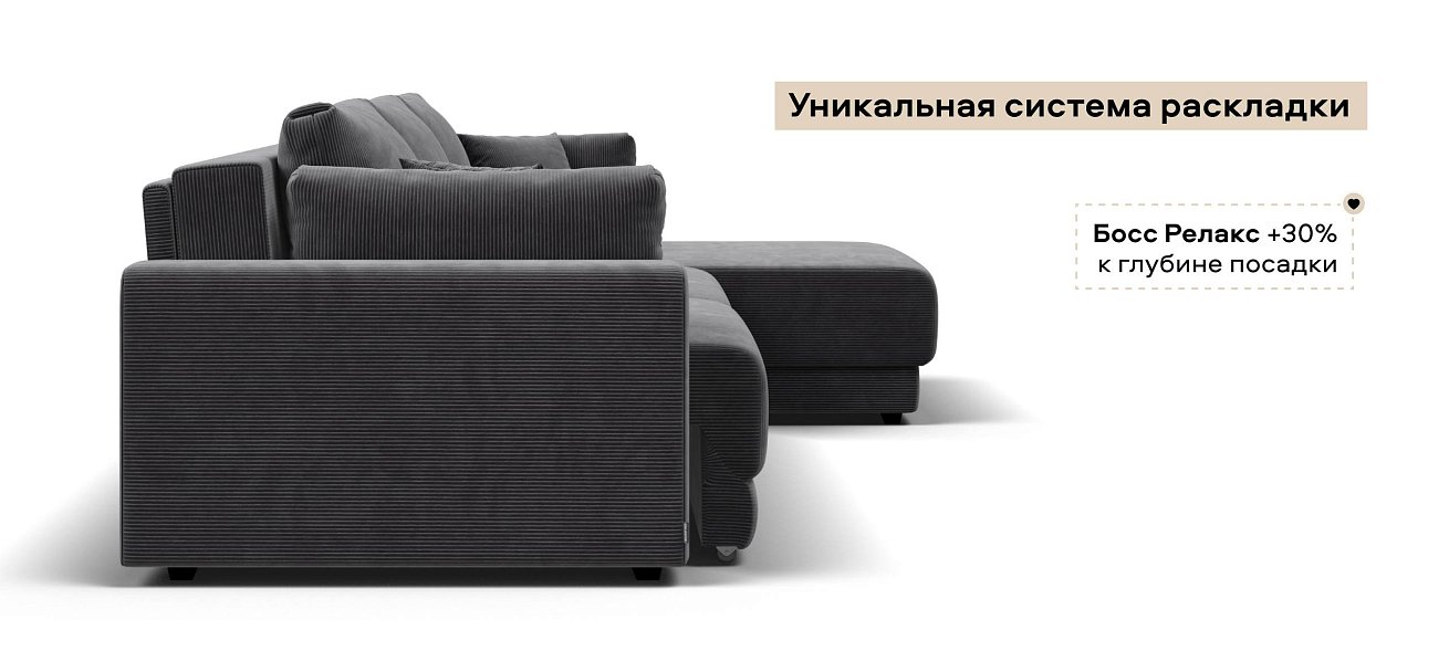 Угловой диван Босс Прайм Макс Вельвет Корд графит
