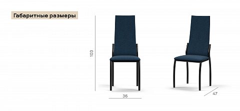Стул АСТИ 2 шт. рогожка Мальмо синий К., черный 2