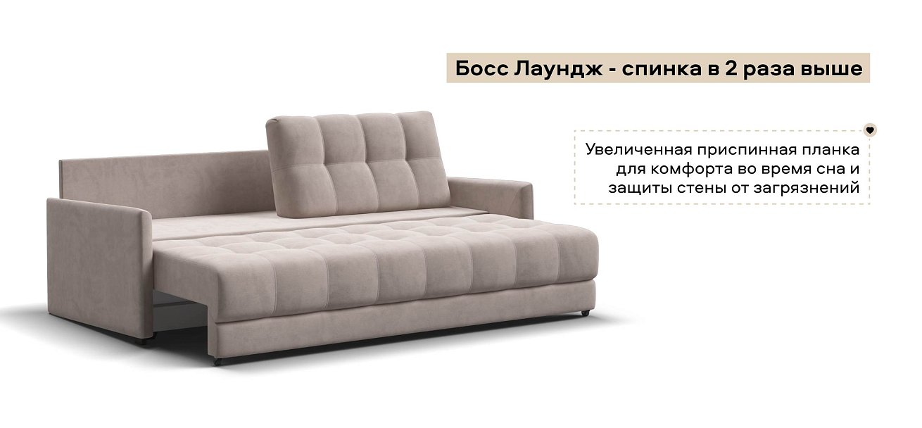 Диван Босс Лофт велюр Монолит латте