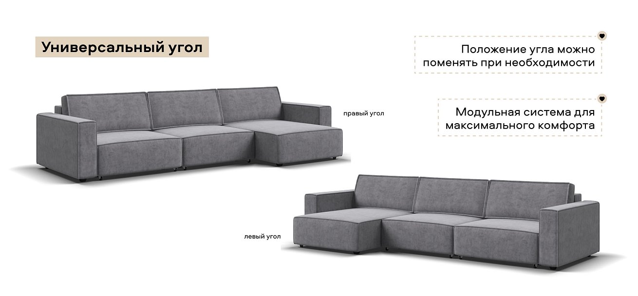 Угловой диван Босс Софт Модуль Макс велюр Роял агат