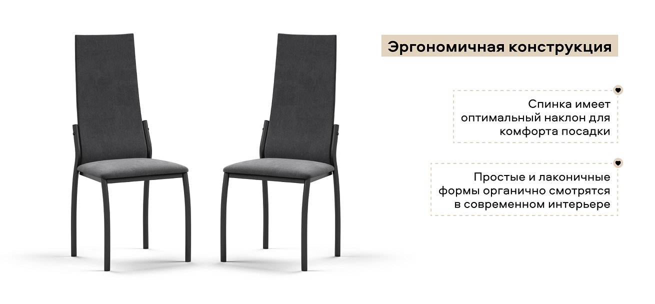 Стул АСТИ NEW 2 шт. велюр Monolit серый К., черный