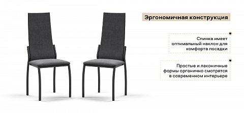 Стул АСТИ 2 шт. велюр Монолит серый К., черный 3