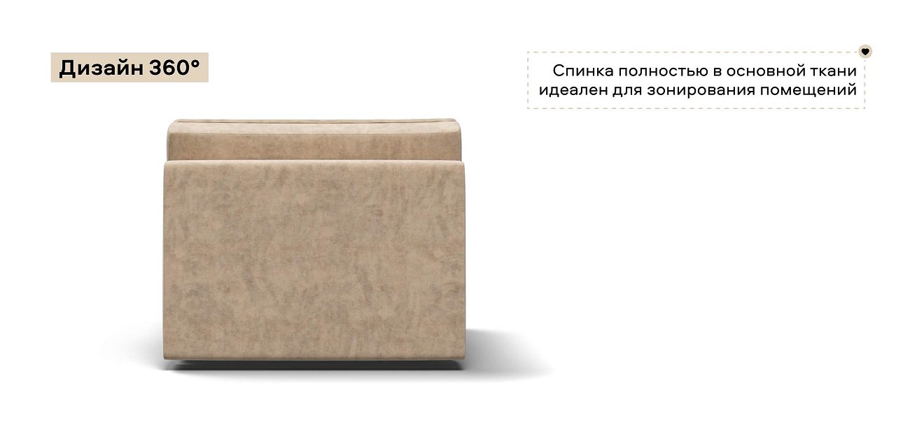 Босс Софт Модуль спальное место велюр Роял шампань