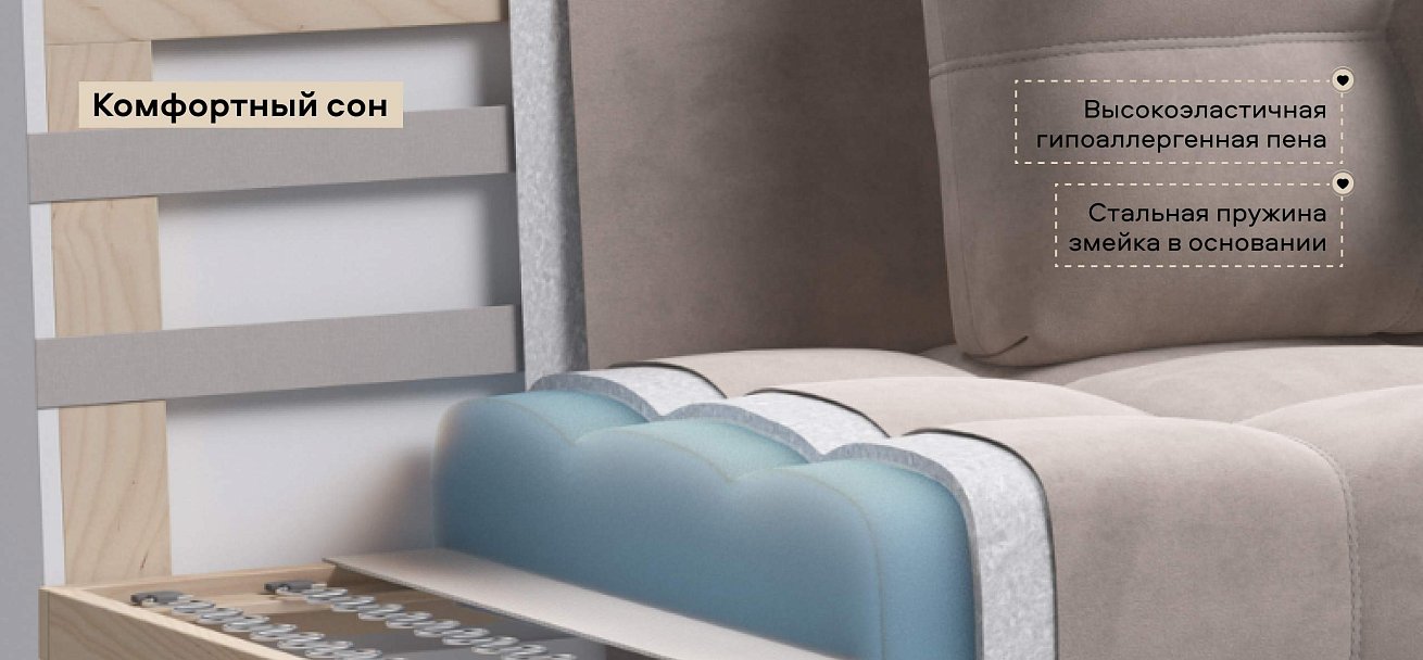 Денди кресло-кровать велюр Монолит латте