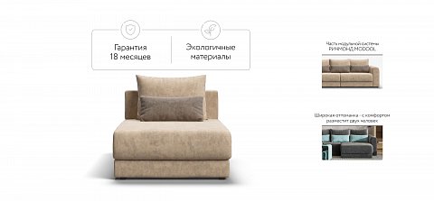 Ричмонд Модуль оттоманка велюр Роял шампань 2