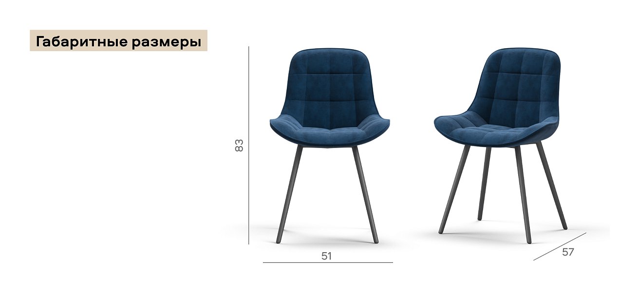 Стул Турин Velutto Синий, черный