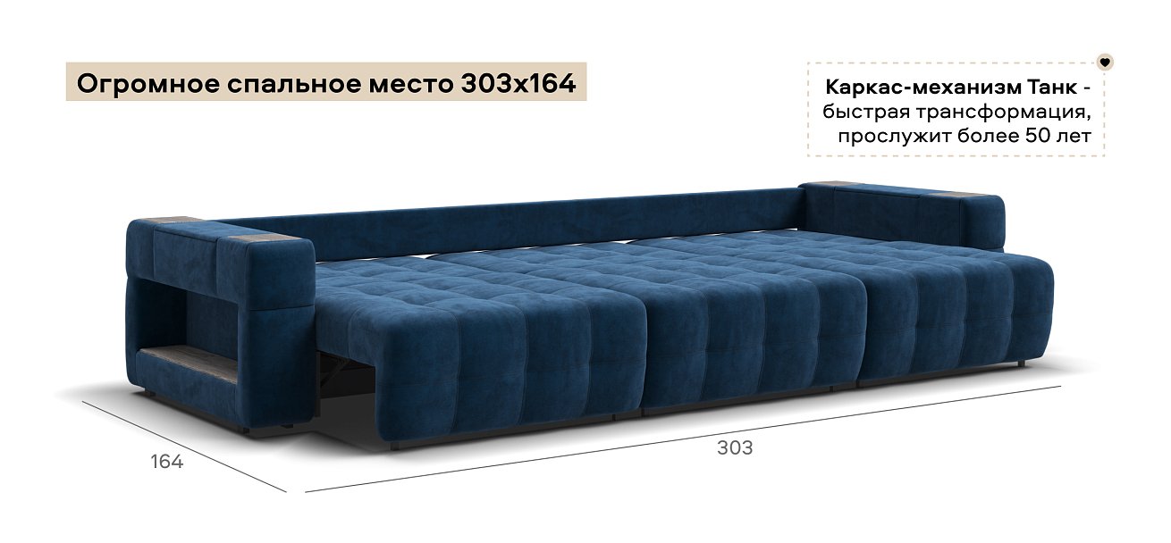 Диван Босс ХО Макс велюр Монолит синий / Камень