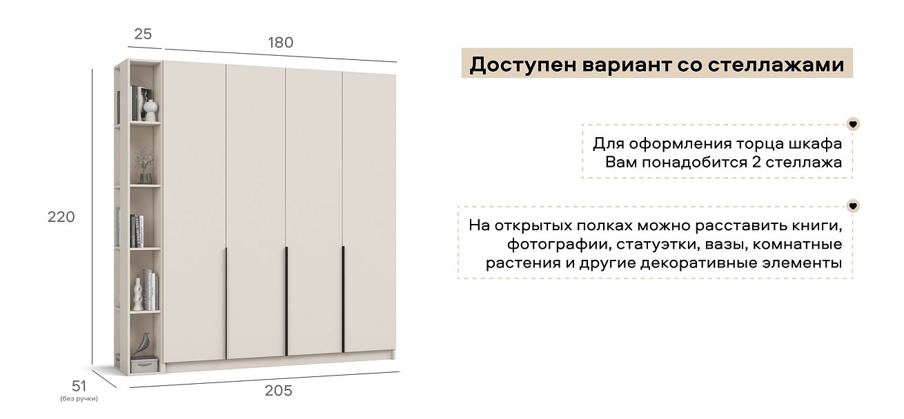 Рим 180 шкаф распашной 4Д 01 Кашемир