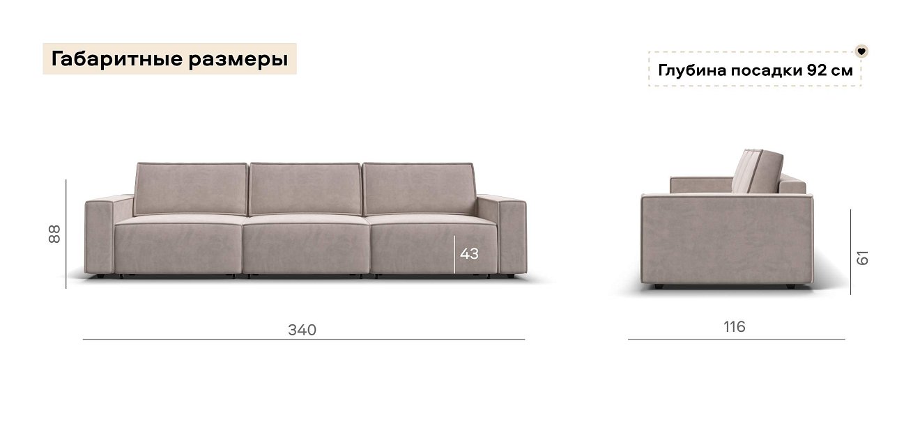 Диван Босс Софт Модуль Макс велюр Монолит латте