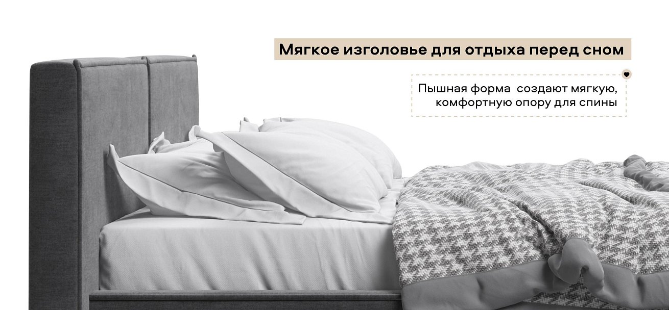 Норд Кровать+ПМ 160*200 велюр Монолит серый