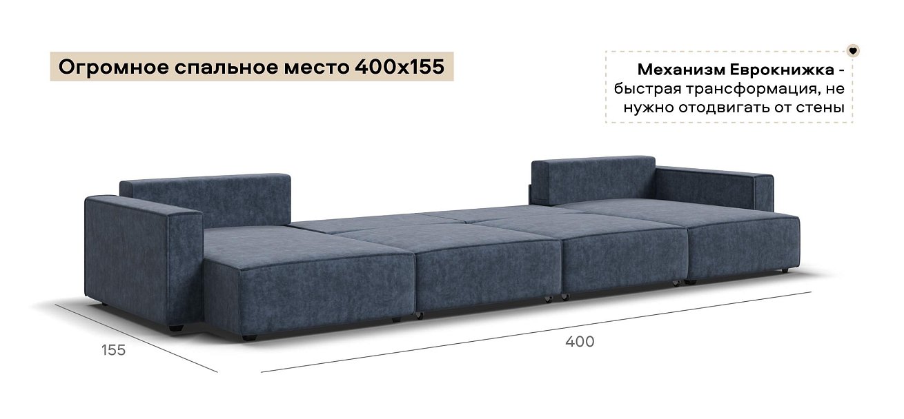 П-образный диван Босс Софт Модуль велюр Роял синий