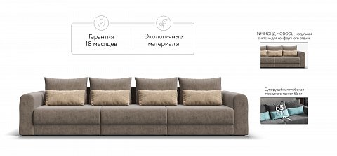 Модульный диван Ричмонд Модуль Макс велюр Роял тауп 2