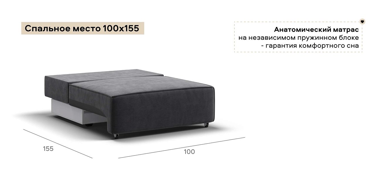 Босс Софт Модуль спальное место Вельвет Корд графит