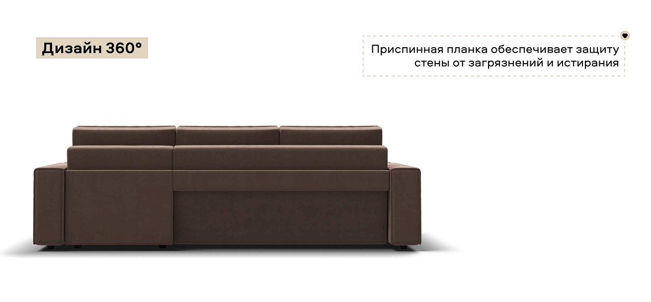 Угловой диван Норд велюр Монолит мокко