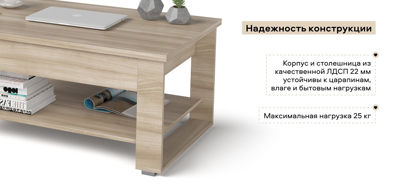 Стол журнальный Люкс Сонома