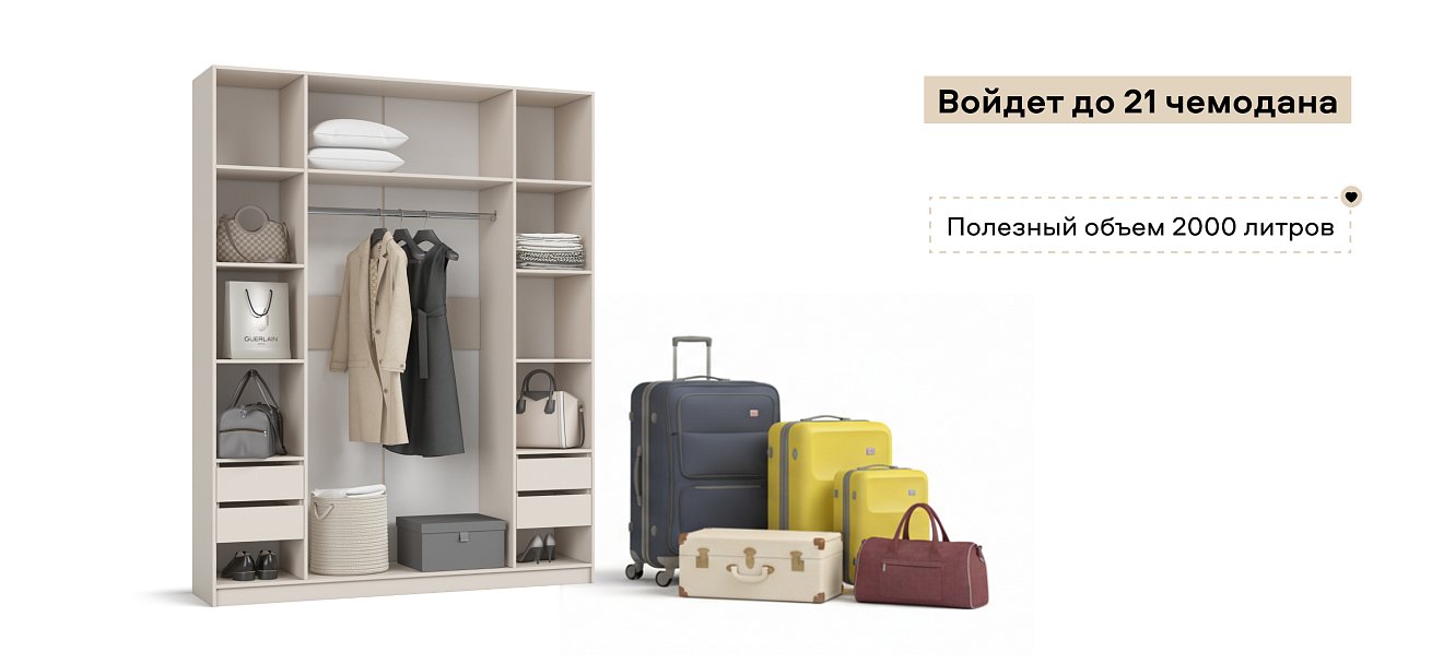 Босс Стандарт 180*236 шкаф распашной 4Д+ящики Кашемир