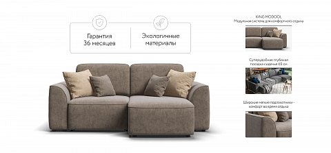 Угловой диван Кинг Модуль велюр Роял тауп 3