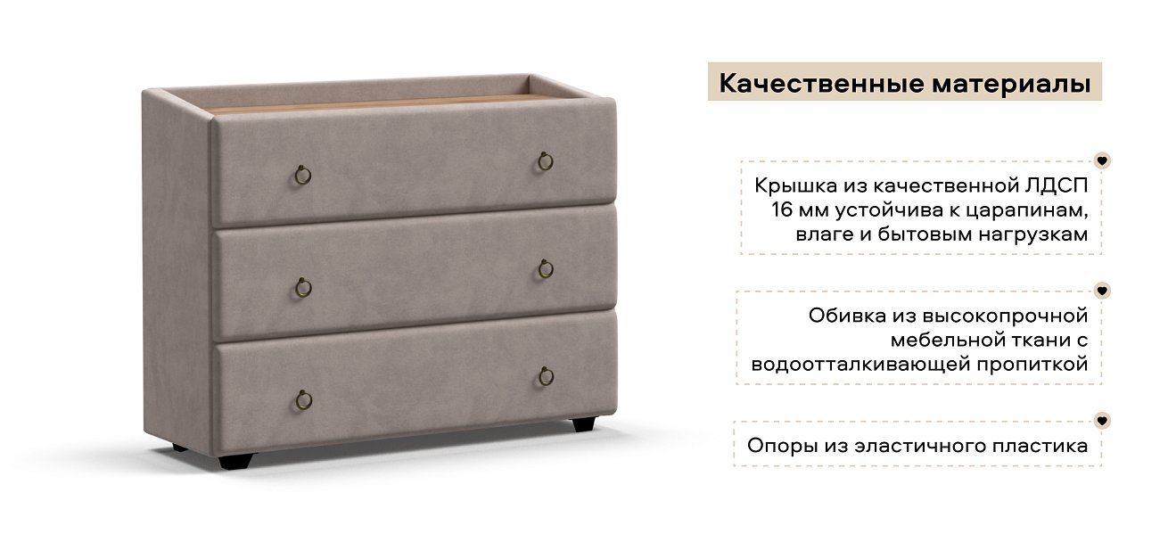 Комод Босс Классик велюр Монолит латте, Орех селект