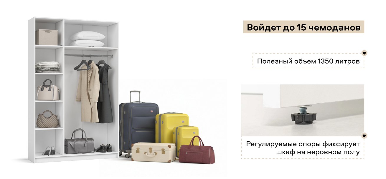 Идея 135 шкаф распашной 3Д Белый