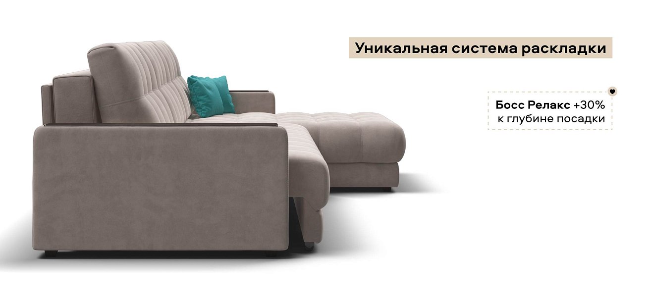 Угловой диван Босс Макс велюр Монолит латте