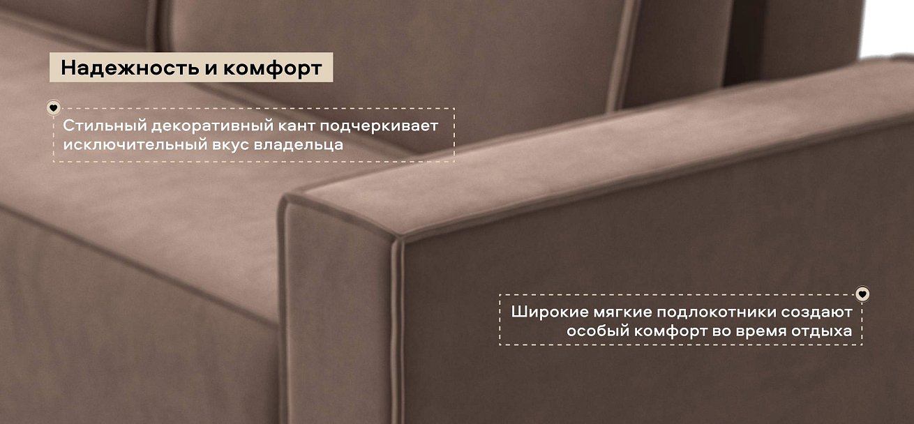 Диван Норд велюр Монолит мокко