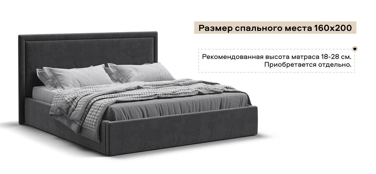 Фрея Кровать без ПМ 160*200 велюр Монолит серый
