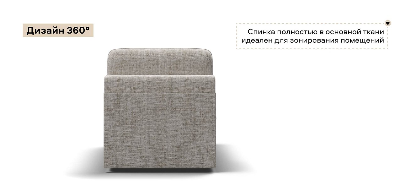 Кинг Модуль оттоманка Шенилл Смарт кварц