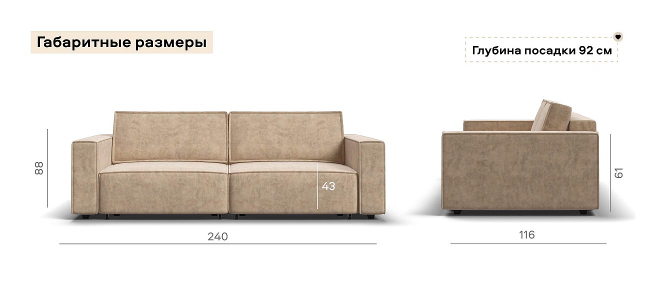 Диван Босс Софт Модуль велюр Роял шампань