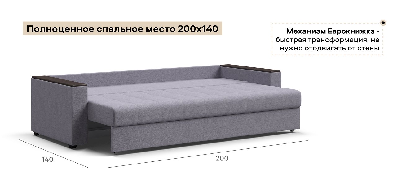 Диван Атланта НПБ 120 Мальмо платина