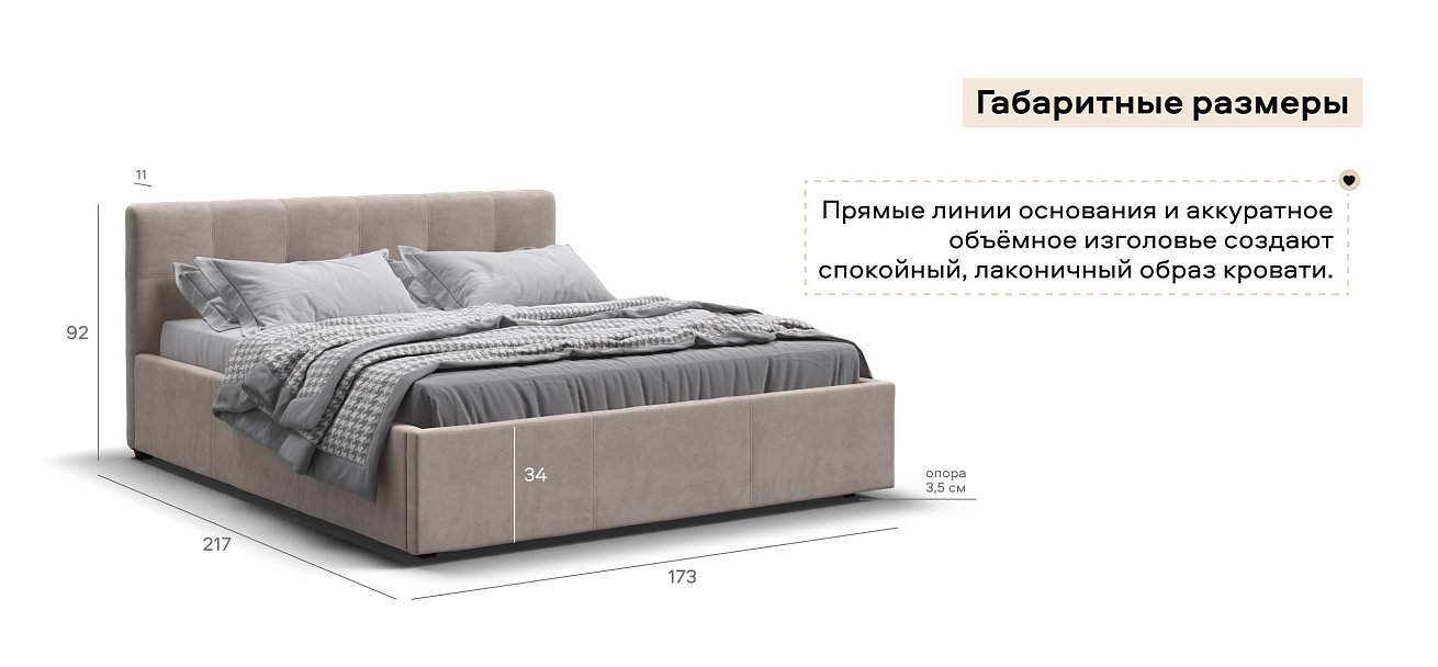 Белла Кровать+ПМ 160*200 велюр Монолит латте