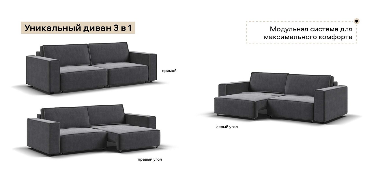 Диван Босс Софт Модуль велюр Монолит серый