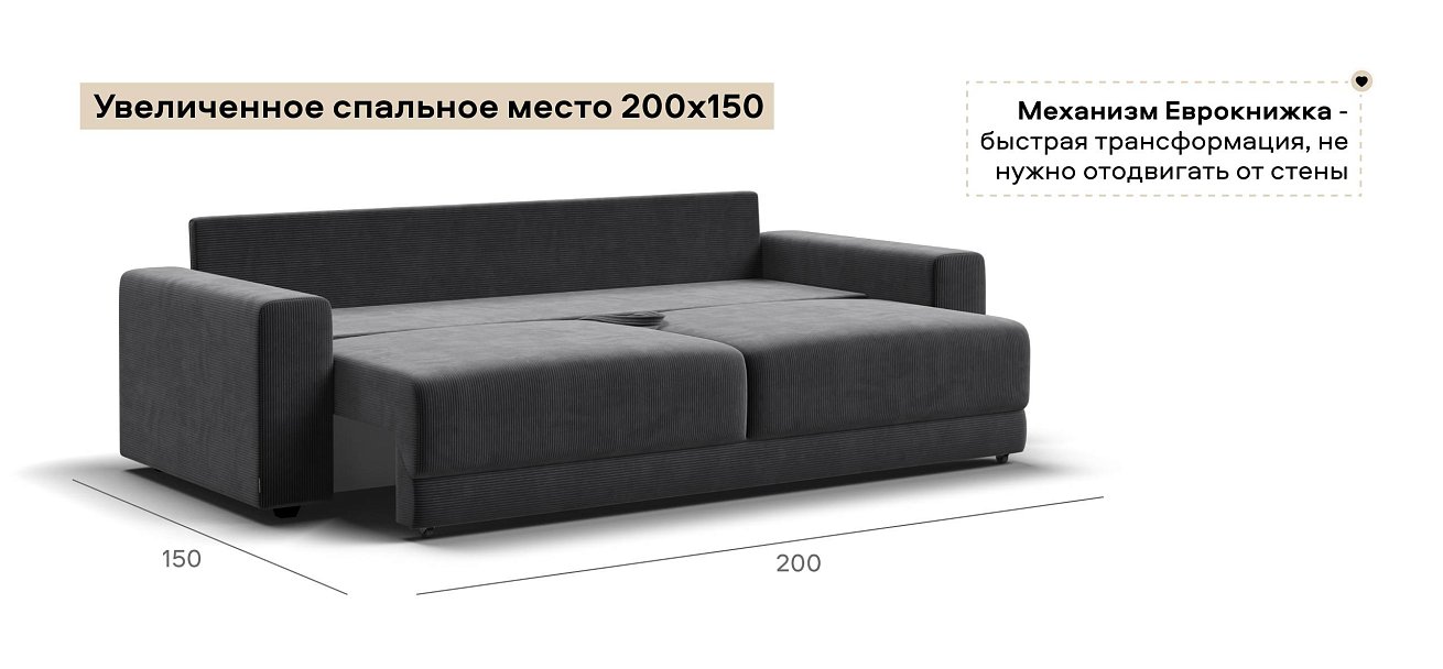 Диван Босс Прайм Вельвет Корд графит