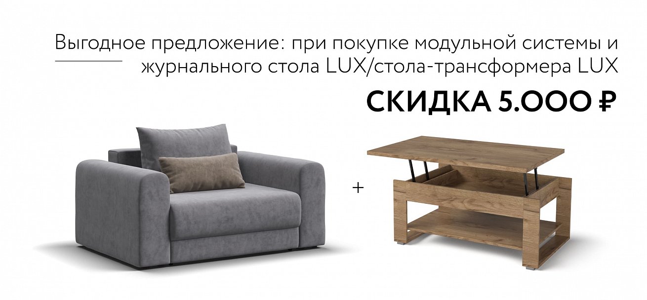 Кресло Ричмонд Модуль велюр Роял агат