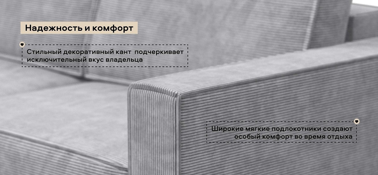 П-образный диван Босс Софт Модуль Вельвет Корд серый