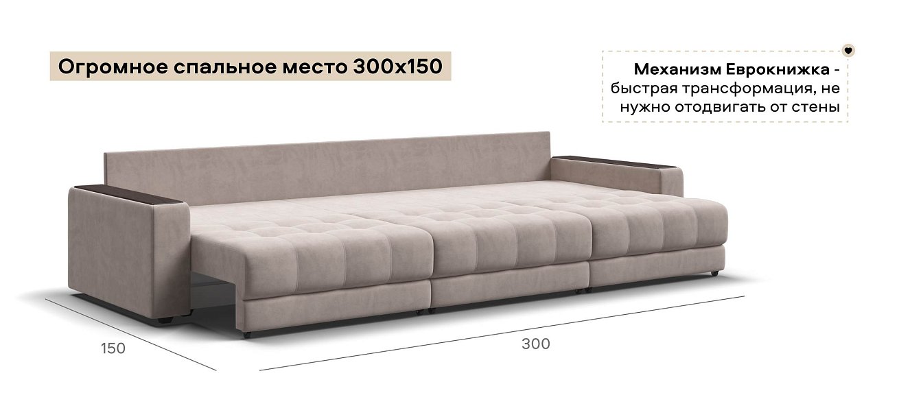 Диван Босс Гранд велюр Монолит латте