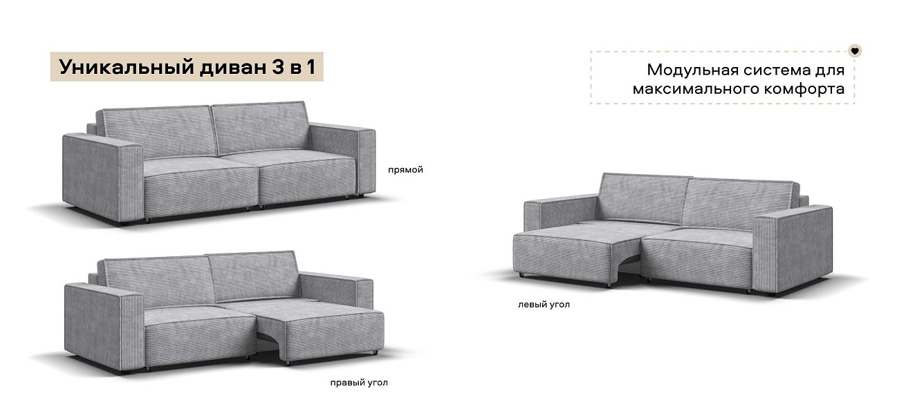 Диван Босс Софт Модуль Вельвет Корд серый