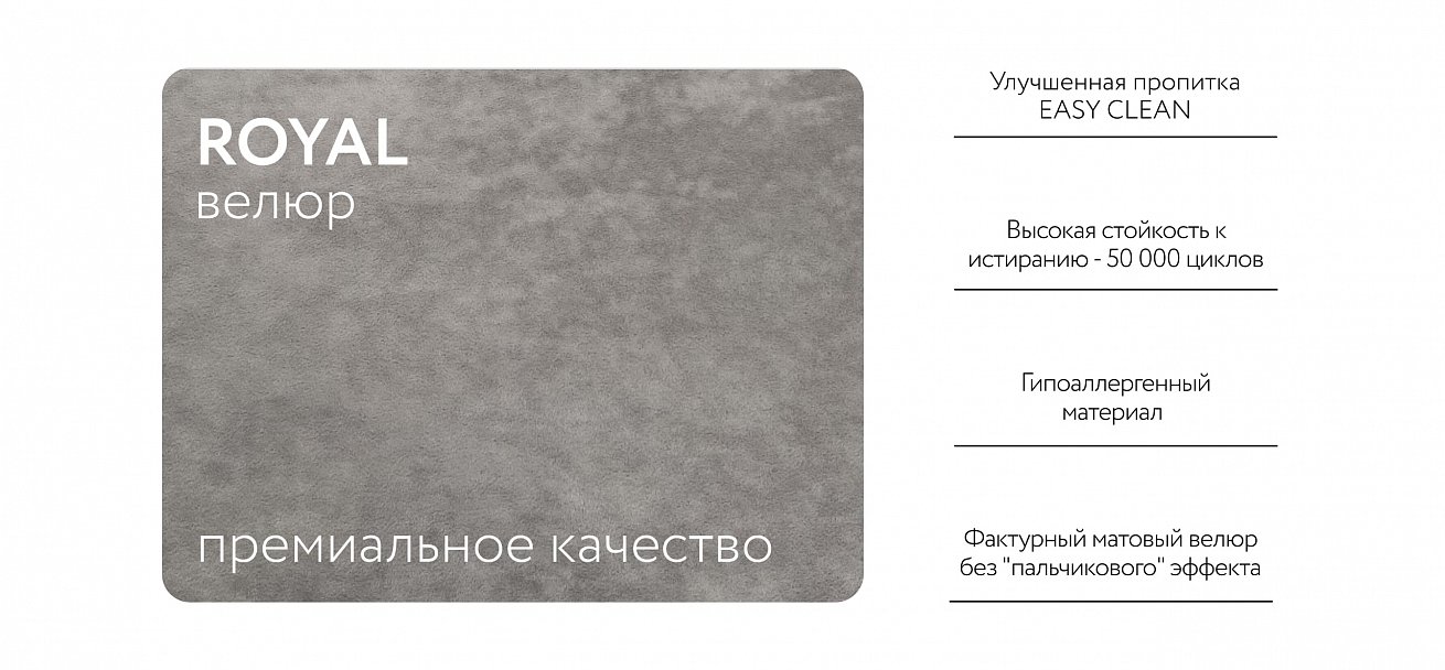 Кресло Ричмонд Модуль велюр Роял агат